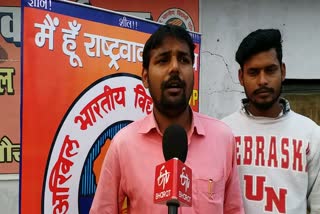 ABVP protested against NRC in aurangabad