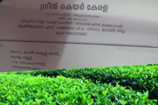 ഇടുക്കി  നിരോധിത കീടനാശിനികളുടെ ഉപയോഗം വര്‍ധിച്ച് വരുന്നു  നിരോധിത കീടനാശി  തമിഴ്‌നാട്  ഹൈറേഞ്ചിലെ തോട്ടം മേഖല  ഗ്രീന്‍കെയര്‍ കേരള  കൃഷി മന്ത്രി  use of banned pesticides  Idukki