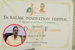 kalam innovation awards program held at 27, 28 february in bhimavaram