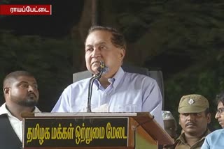 தமிழக ஒற்றுமை மேடை  இந்து ராம்  குடியுரிமை திருத்தச் சட்டத்திற்கு எதிரான மாநாடு  இந்துக்குழுமத் தலைவர் என் ராம்  குடியுரிமை பாதுகாப்பு மாநாடு  hindu group ram  hindu group n ram speech against caa  hindu group n ram speech against caa ymca ground rayapettai