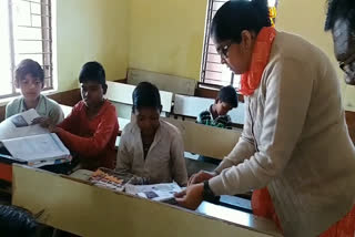 Tikamgarh Collector inspected school