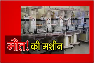 Intensive Care Warmer machine, Dausa District Hospital, Rajasthan news, इंटेंसिव केयर वार्मर, दौसा जिला अस्पताल,