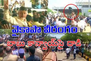 chandrababu-visit-vishaka