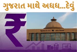 ગુજરાતના જાહેર દેવામાં અધધ... વધારો