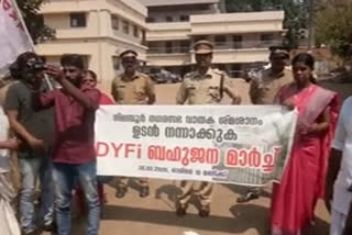 malappuram dyfi march  ഡിവൈഎഫ്ഐ മലപ്പുറം  ഡിവൈഎഫ്ഐ ബഹുജന മാര്‍ച്ച്  നിലമ്പൂര്‍ വാതക ശ്‌മശാനം  നിലമ്പൂര്‍ സിപിഎം ഏരിയ കമ്മിറ്റി  നിലമ്പൂര്‍ നഗരസഭാ കാര്യാലയം