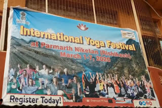 international yoga festival, अंतरराष्ट्रीय योग महोत्सव