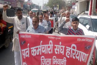 sarv karamchari sangh protest in bhiwani