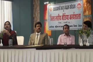 District level media workshop organized