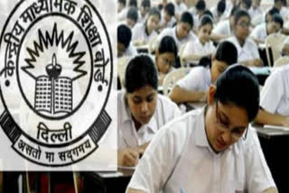 CBSE postponed 28 and 29 february board exam of 10th and 12th class