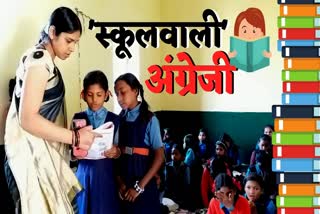 student of shankargarh government school speak english fluently in koriya