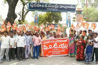 PROTEST AT NARASARAOPETA MUNCIPAL OFFICE