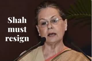 SONIYA GANDHI  Sonia urges Amit Shah to be ousted as Home Minister  അമിത് ഷായെ ആഭ്യന്തര മന്ത്രി സ്ഥാനത്തുനിന്നും പുറത്താക്കണമെന്ന് സോണിയ ഗാന്ധി  Amit Shah  അമിത് ഷാ  സോണിയ ഗാന്ധി