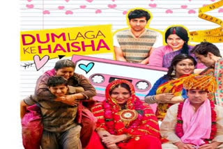 Ayushmann Khurrana  Bhumi celebrate 5 years of Dum Laga Ke Haisha  Ayushmann Khurrana latest news  Ayushmann Khurrana  Bhumi Pednekar  Bhumi Pednekar latest news  ആയുഷ്‌മാൻ  ആയുഷ്‌മാൻ ചിത്രം  ആയുഷ്‌മാനും ഭൂമിയും  ദം ലഗ കെ ഹൈഷ  ദം ലഗ കെ ഹൈഷ 5 വർഷം  Dum Laga Ke Haisha 5 years