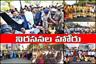 tdp-protests-over-chandrababus-arrest-in-vishaka