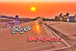 solar panels arranged on the roofs of railway buildings to save power bill in telangana