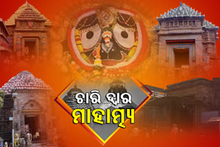 jagannath temple gate