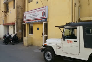 जयपुर में साइबर ठगी की वारदात, Cyber ​​fraud incident in Jaipur