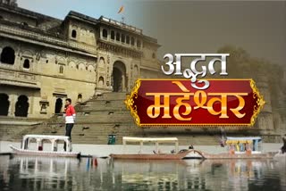 Tourists visit the Maheshwar in Khargone throughout the year