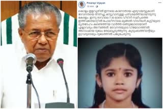 CM condoles over Devananda's death  Devananda's death  CM Devananda's death  ദേവനന്ദ