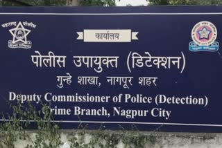 Nagpur Police