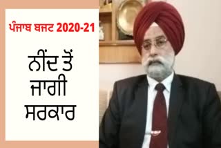 ਬਜਟ 2020-21