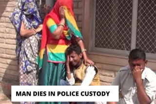 Rajasthan: Man dies in Police custody,cop suspended