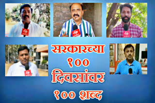 मराठी भाषा गौरव दिन : राज्यातील विविध बोलीभाषांमध्ये सरकारच्या '100 दिवसांवर 100 शब्द'