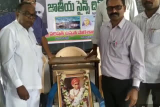 grandly celebrated National Science Day at Patimatla in yadadri bhuvanagiri