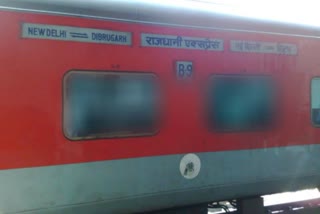 ڈبرو گڑھ راجدھانی میں بم کی خبرکے بعد خالی کرائی گئی ٹرین