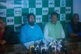 Jharkhand RJD meets review meeting of defeat in assembly elections