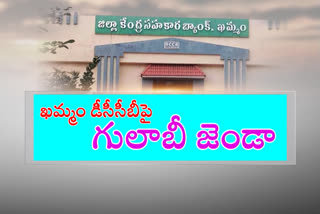 dccb-elections-in-khammam-district