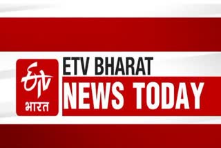 आज की दस बड़ी खबरें, Today's ten big news