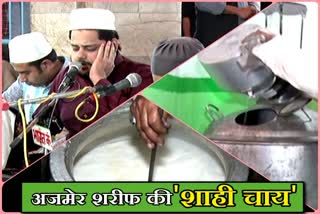 अजमेर की शाही चाय, Royal tea of Dargah e Mahfil, royal tea of ajmer, 808th Urs ajmer,दरगाह ए महफ़िल की शाही चाय,