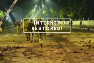 Mobile internet services  Citizenship Amendment Act  Internet services restored in Aligarh  അലിഗഡിൽ ഇന്‍റർനെറ്റ് സേവനങ്ങൾ പുനസ്ഥാപിച്ചു  അലിഗഡ്  ഇന്‍റർനെറ്റ് സേവനങ്ങൾ  സിഎഎ