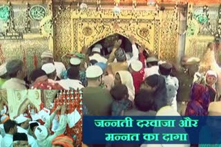 Khwaja Moinuddin Chishti Dargah, Jannati Darwaja