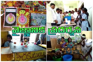 mandal level science fair in anthakapeta