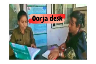 Oorja desk  Indore Police  third gender community  Transgenders  ഊര്‍ജ ഡെസ്ക്  ട്രാന്‍സ്ജെന്‍ഡേഴ്സ്  ഇന്‍ഡോര്‍ പൊലീസ്