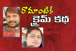 jogulamba gadwal crime story