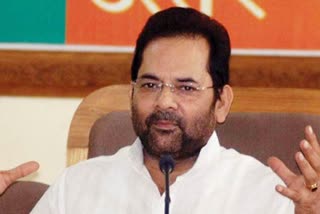 Rajya Sabha MP Mukhtar Abbas Naqvi, organizing Hunar Haat in Ranchi, Jharkhand BJP, MP Mukhtar Abbas Naqvi, राज्यसभा सांसद मुख्तार अब्बास नकवी, रांची में हुनर हाट का आयोजन, झारखंड बीजेपी, सांसद मुख्तार अब्बास नकवी