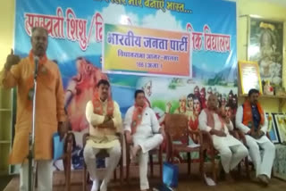 Organized a meeting regarding the election in Agar-Malwa