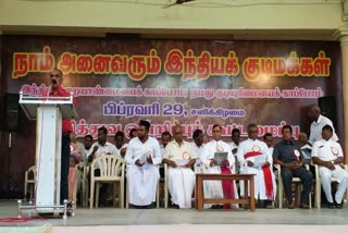 குடியுரிமை திருத்தச் சட்டத்திற்கு எதிரான கூட்டம்