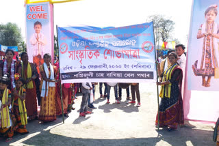 Oriya Cultural Rally conducted at Nagrijuli Tea Estate