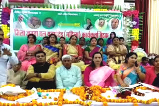 JDU Women's Cell's District Executive meeting organised in jehanabad