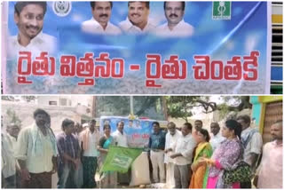 Farmer's Seed programme launch in rekulakunta ananthpuram district