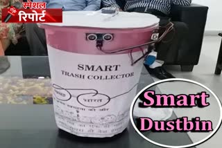 जयपुर ताजा हिंदी खबर, jaipur latest news, smart dustbin in jaipur, जयपुर स्मार्ट डस्टबिन