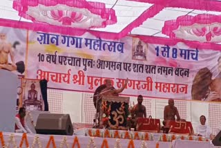 Gyan Ganga Festival in banswara