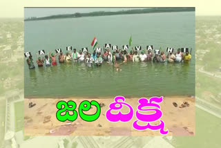 rayapudi farmers jala deeksha for amaravathi