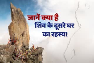 kinner kailash, किन्नर कैलाश, रहस्य