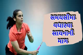 olympic-qualification-period-can-be-extended-suggests-saina-nehwal