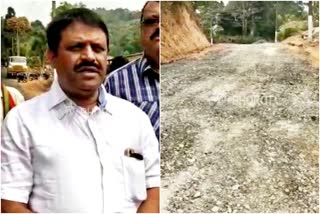 Bad road work in Kodagu ಳಪೆ ಕಾಮಗಾರಿ ವಿರುದ್ಧ ಶಾಸಕ ಅಪ್ಪಚ್ಚು ರಂಜನ್​ ಗರಂ